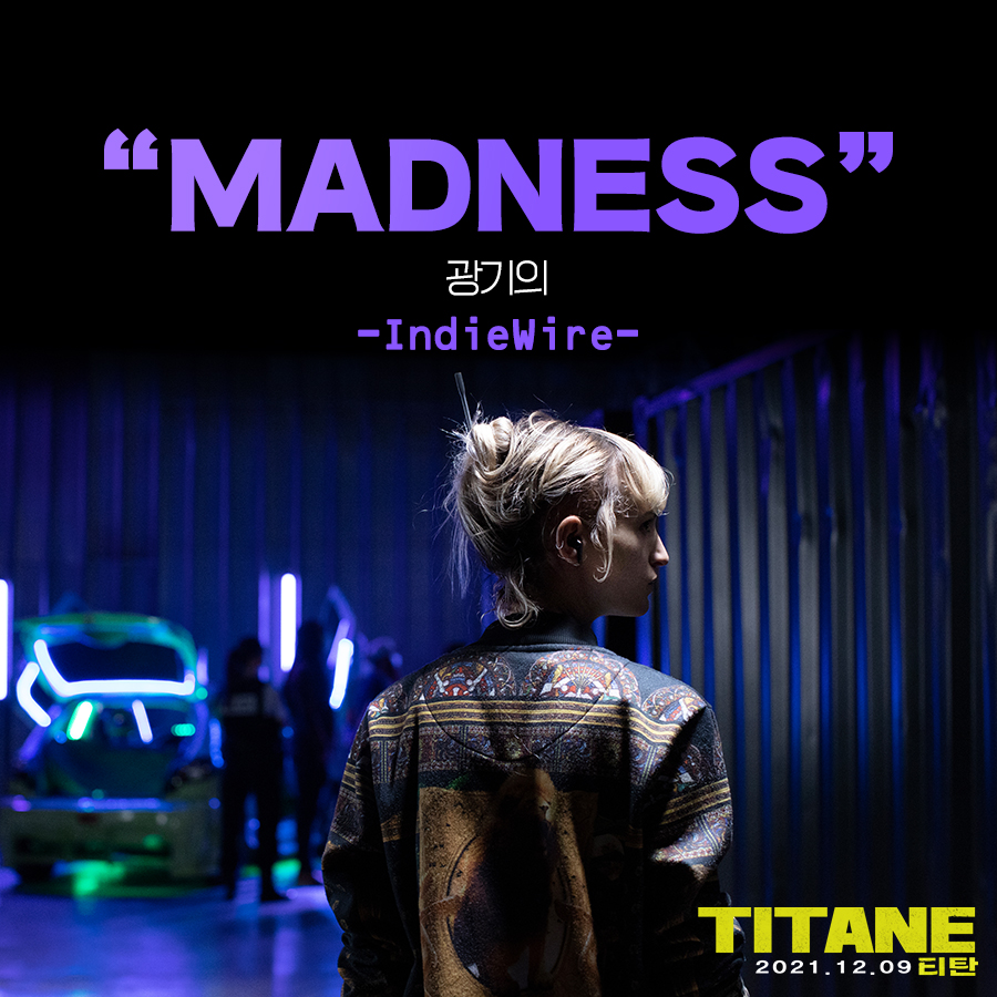 역대급 파격적인 #칸영화제 수상작 <#티탄>과 딱-! 어울리는 해외 극찬 𝑅𝑒𝓋𝒾𝑒𝓌 𝓃𝑜.3 ⠀ #12월9일대개봉 #쥘리아뒤쿠르노 #걸작 #영화추천...