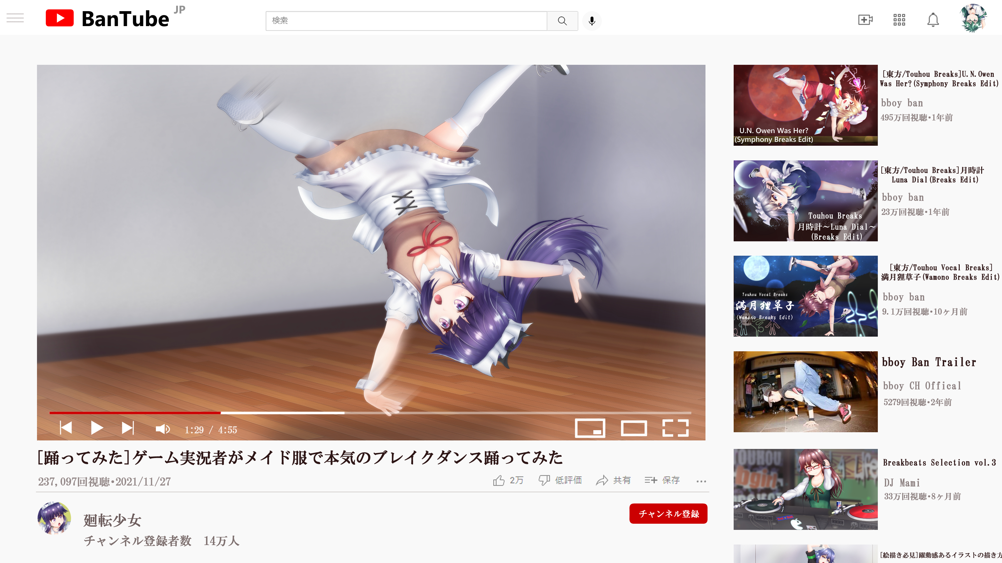 アキラ 本気でブレイクダンスするyoutuber女子 メイドコス オリキャラ オリジナル イラスト Illust ダンスイラスト 芸術同盟 イラスト好きな人と繋がりたい 絵描きさんと繋がりたい 冬の創作クラスターフォロー祭り T Co Vnjpivf1ig