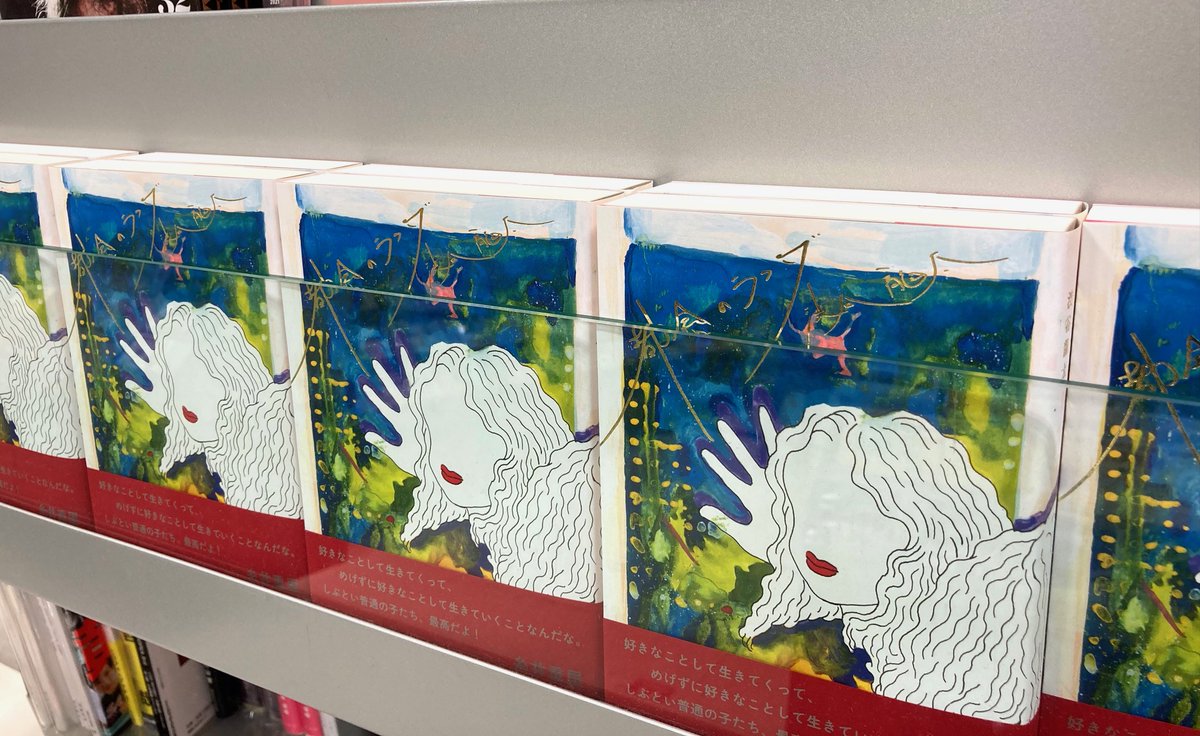 渋谷龍太】 SUPER BEAVERのボーカル 渋谷龍太さんによる 初の小説