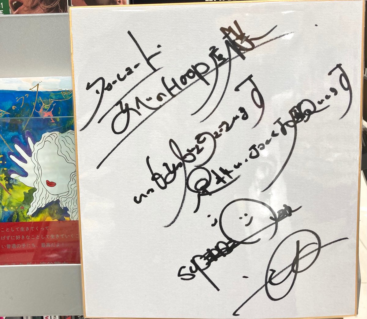 渋谷龍太】 SUPER BEAVERのボーカル 渋谷龍太さんによる 初の小説