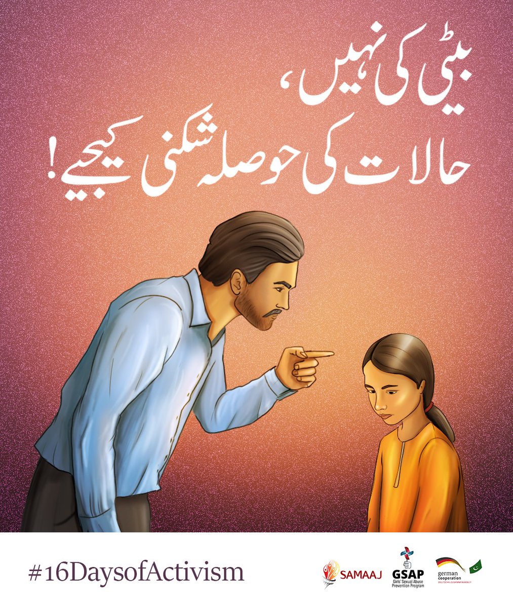 TheSamaaj's tweet photo. In partnership with @GermanyinPAK, we continue our #16Days campaign, which will lead towards something special in December. #OrangeTheWorld

#16DaysOfActivismAgainstGenderBasedViolence #GirlsSexualAbusePrevention #GSAP #SAMAAJ #NoToViolenceAgainstWomenandChildren #Urdu #Pakistan https://t.co/kXypEOH0sl
