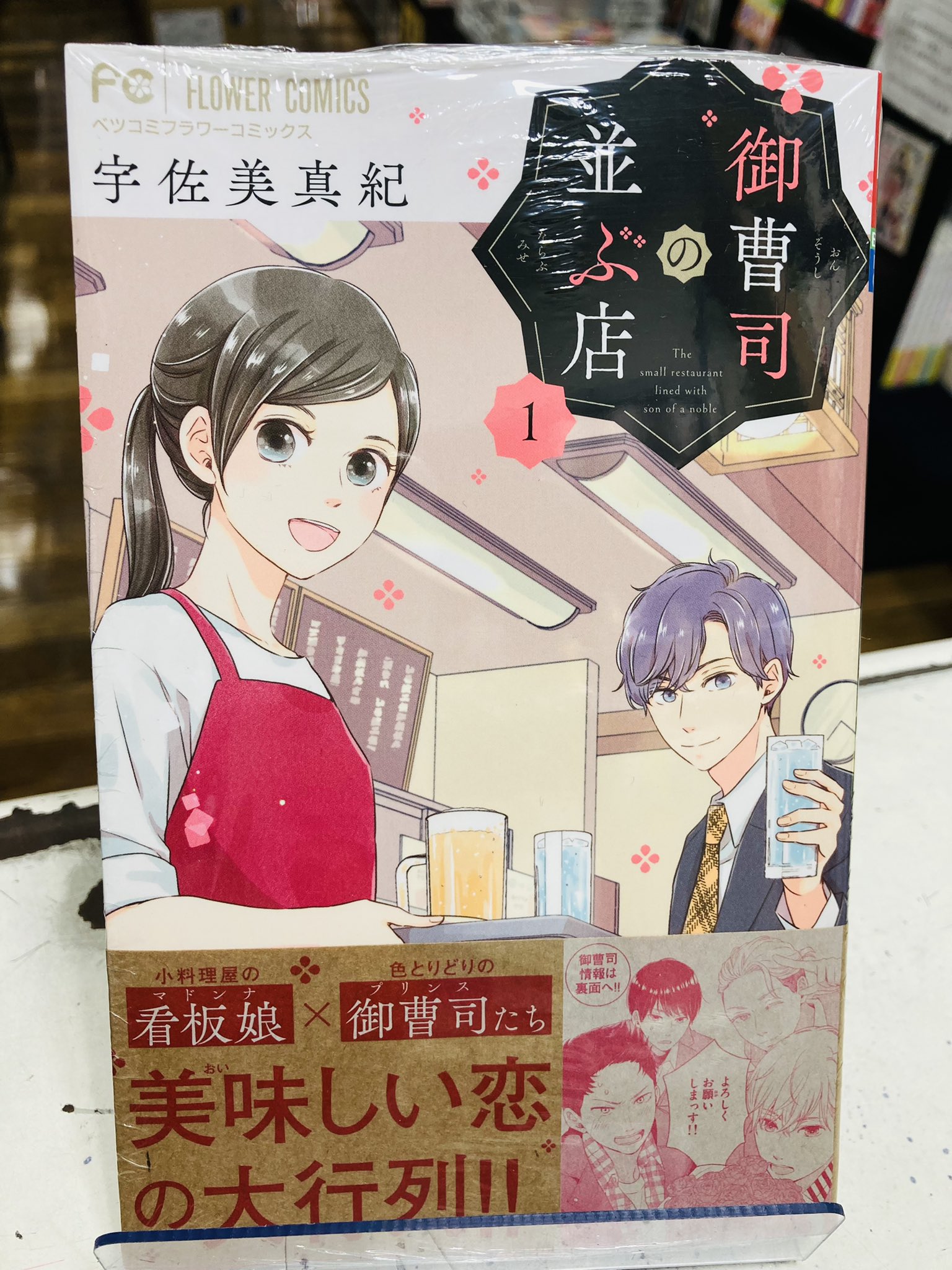 宇佐美真紀 Twitter Search Twitter