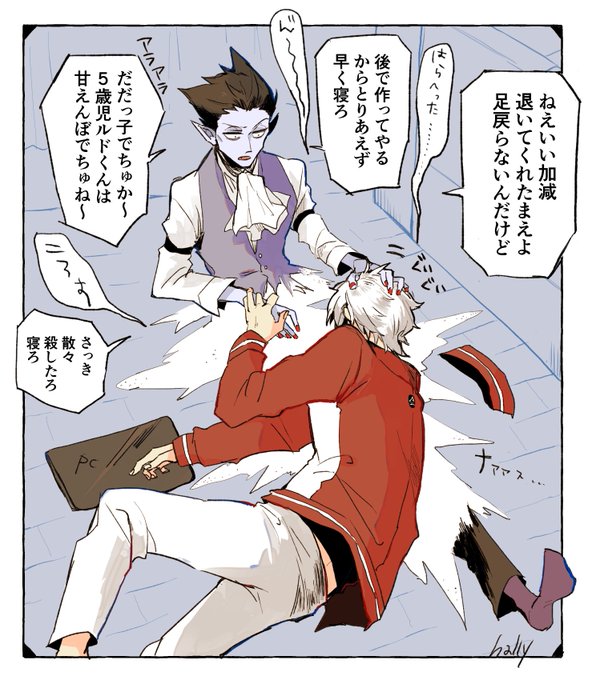 脱稿ハイ後 ロナドラ 