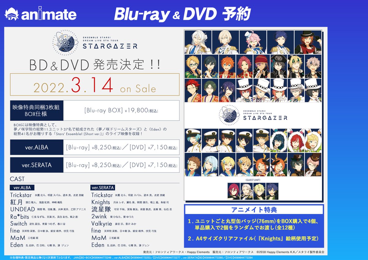 超目玉枠】 あんさんぶるスターズ DREAMLIVE Blu-ray - DVD