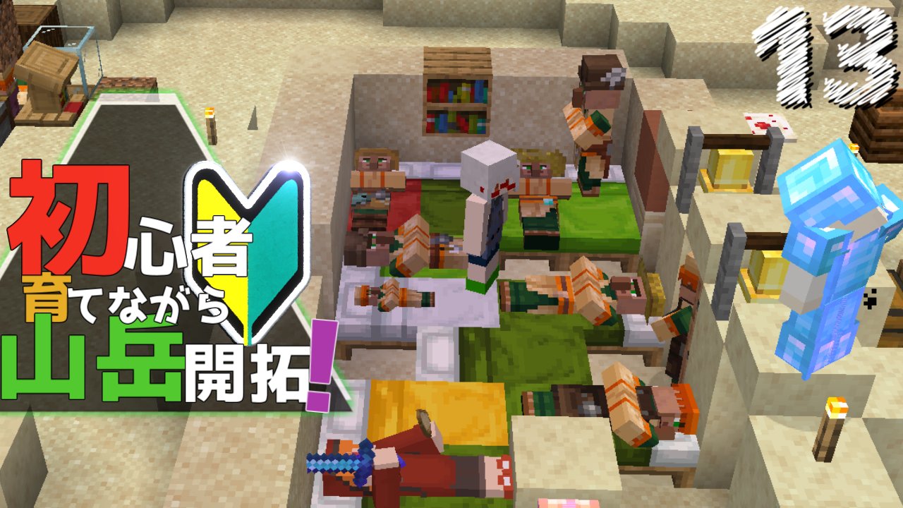 未央 マイクラ Mio Minecraft Twitter