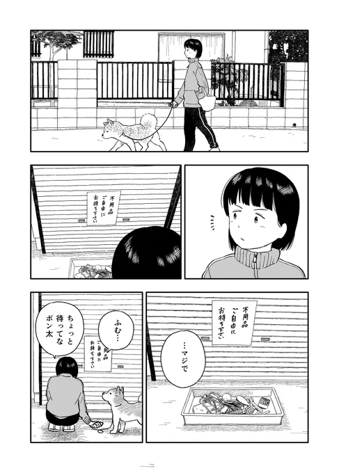 今日のさんぽんた 84 