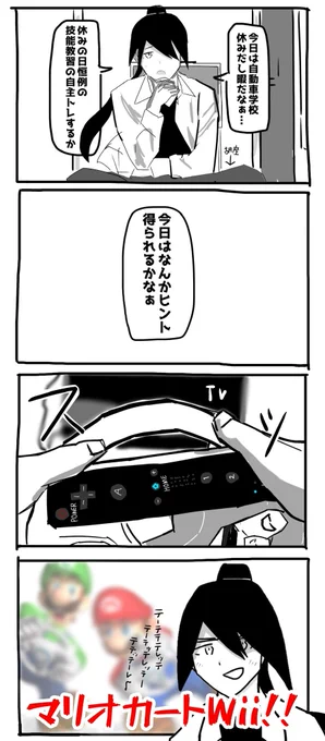 【漫画】自動車学校に通ってる人あるある 