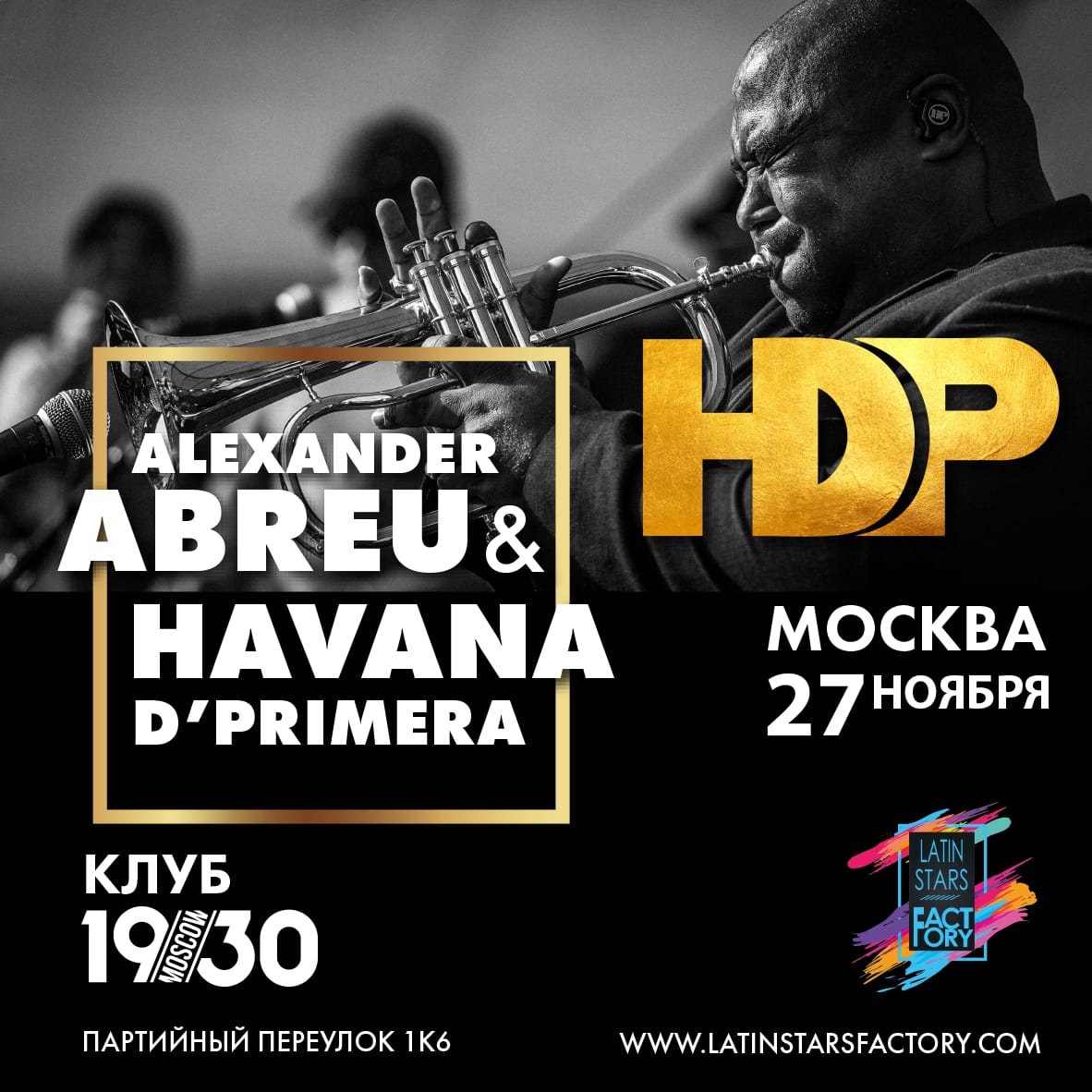CheComandanteA1's tweet photo. 👏La agrupación musical cubana Havana D' Primera se presentará este 27 de noviembre en el club 1930 de La Habana, informó el proyecto Latin Stars Factory, a cargo de la producción del concierto. https://t.co/s0jXkWlLBC