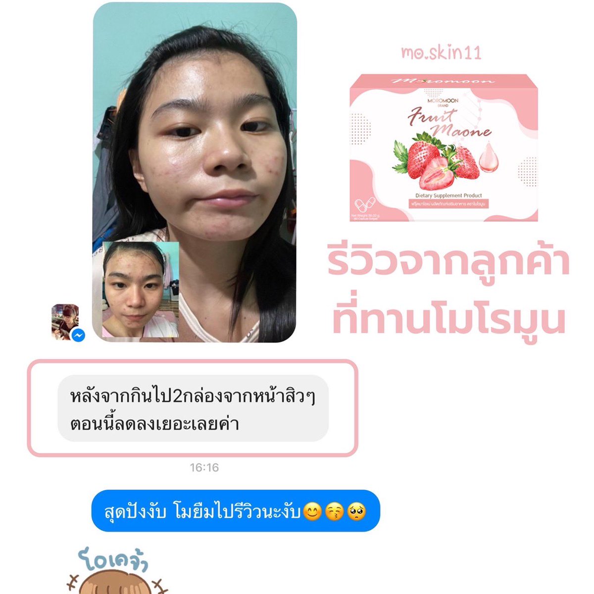 Sakaochawee's tweet photo. แป้ะ ไว้เลยค่ะ https://t.co/59D6gCE2ry