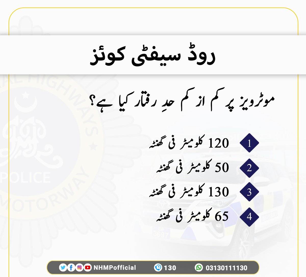 National Highways & Motorway Police (NHMP) tweet media