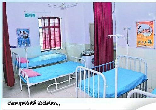 ashapriya09's tweet photo. ఇది ప్రైవేట్ హాస్పిటల్ కాదు 😊
తెలంగాణ ప్రభుత్వం ఆధ్వర్యంలో నిర్మించిన వేములవాడ ప్రాధమిక ఆరోగ్య కేంద్రం..
జాతీయ స్థాయిలో గుర్తింపు తెచ్చుకొని కేంద్ర వైద్య ఆరోగ్యశాఖ ఇచ్చే "రోగి సురక్ష సప్తాహ్" అవార్డును కూడా సాధించింది..
@KTRTRS
@KonathamDileep https://t.co/AVPLc4CWXL
