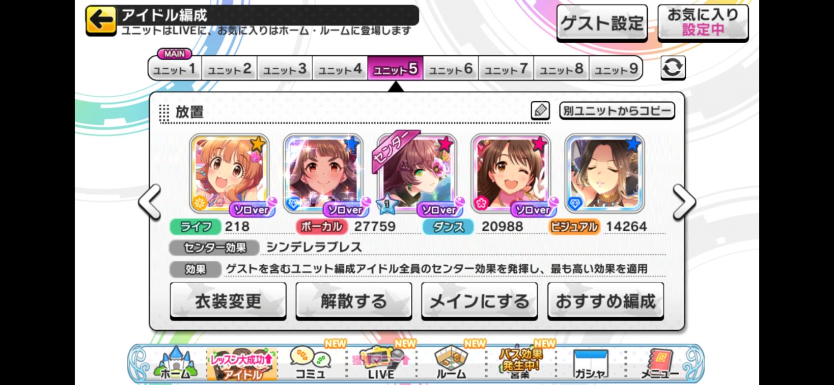 ランチャー デレステの放置編成考えてみた リア友のpの編成を多少参考にした センターはブレス志希にゃん パーフェクトサポートは卯月 チャームは奈緒 ダメガはヘレン スキブはフェス限きらり ポテンシャルのが不十分だけど ある程度の曲なら放置できてる ランチャー デレステの放置編成考えてみた リア友のpの編成を多少参考にした センターはブレス志希にゃん パーフェクトサポートは卯月 チャームは奈緒 ダメガはヘレン スキブはフェス限きらり ポテンシャルのが不十分だけど ある程度の曲なら放置できてる
