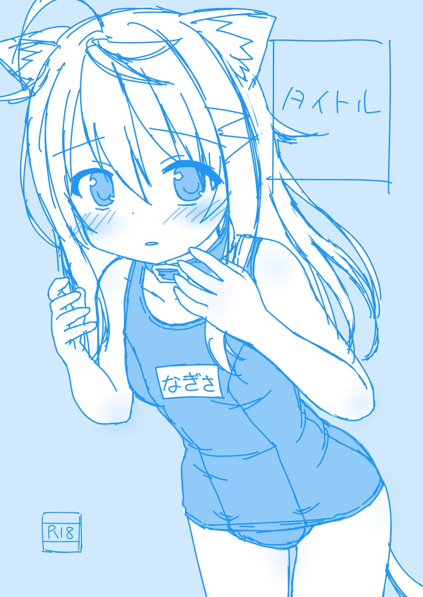 これは何かの表紙になるかもしれないラフ 