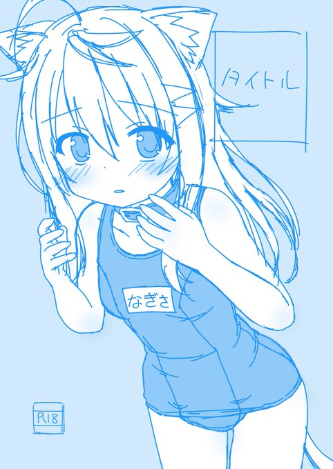 これは何かの表紙になるかもしれないラフ 