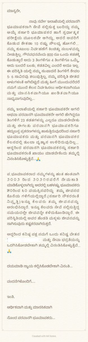 BASUPK16's tweet photo. ಸನ್ಮಾನ್ಯ 
@RAshokaBJP
@CMofKarnataka
@Tejasvi_Surya
@mepratap
ರವರೇ ರಾಜ್ಯದ ಪರವಾನಗಿ ಭೂಮಾಪಕರನ್ನು ಮನಸೋ ಇಚ್ಛೆ ಜೀತದಾಳುಗಳನ್ನಾಗಿ ದುಡಿಸಿಕೊಳ್ಳದೆ, ಪರವಾನಗಿ ಭೂಮಾಪಕರಿಗೆ ವೇತನ ಮತ್ತು ಸೇವಾ ಭದ್ರತೆಯನ್ನು ಕಲ್ಪಿಸಿ. #SAVEKARNATAKALICENSESURVEYORS 
@TV5kannada
@tv9kannada
@publictvnews
ಸಂಪೂರ್ಣ ಮಾಹಿತಿ👇 https://t.co/wJ8QmaQ8dv