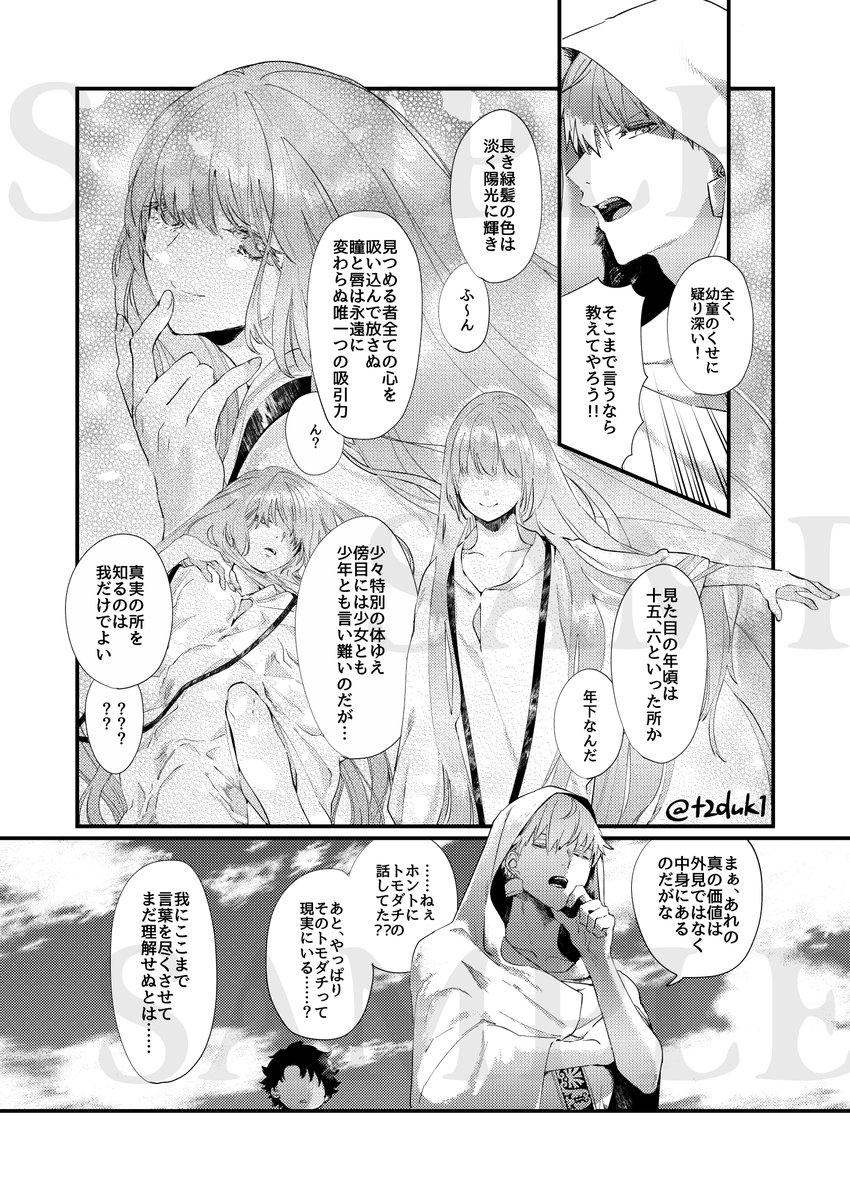 ギエプチオンリー遂に明日開催ですね………!!!つづきはまだまだ絶賛原稿中のため()明日はエア参加も覚束ない状態ですが、心は生霊となって会場付近を漂っております……行きたかった……行きたかったよ………!!!
そしてアンソロ参加させて頂きました!7ページ÷3なので2枚展示OKのはず……?()