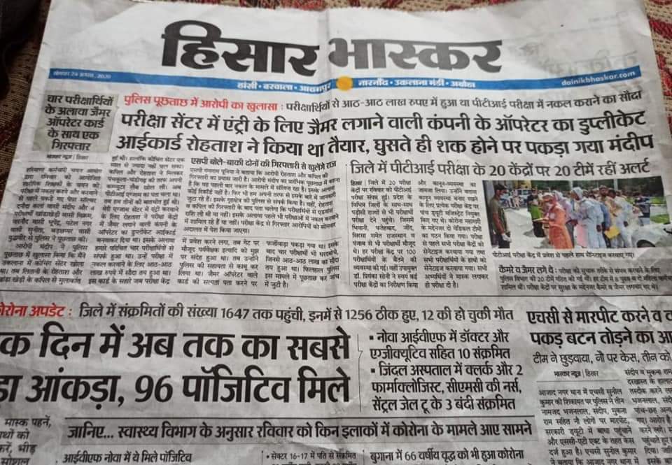 ajay_pti's tweet photo. @mlkhattar 
@cmohry
23 अगस्त 2020 को पीटीआई का जो पेपर हुआ था उसके अंदर पेपर लीक करवाया और उसकी आंसर की पकड़ी गई। हिसार के अंदर उसकी एफ आई आर दर्ज करवाई गई। और 12 परीक्षा सेंटर पर बायोमेट्रिक हाजिरी नहीं लगी। CBI जाच होनी चाहिए। उसको भी रद्द करना चाहिए https://t.co/5yBGXbIfCQ