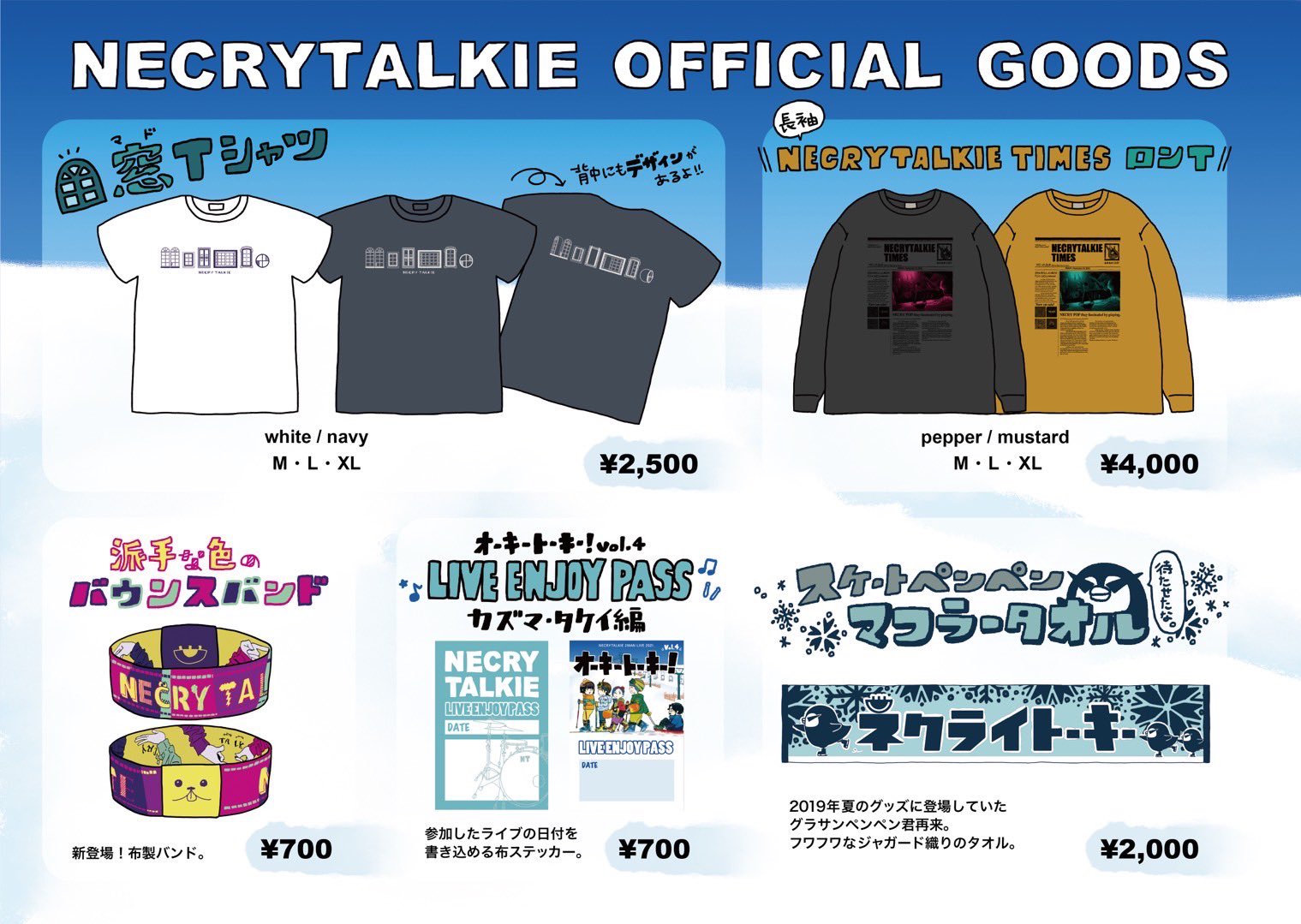 ネクライトーキー / NECRY TALKIE على X: 