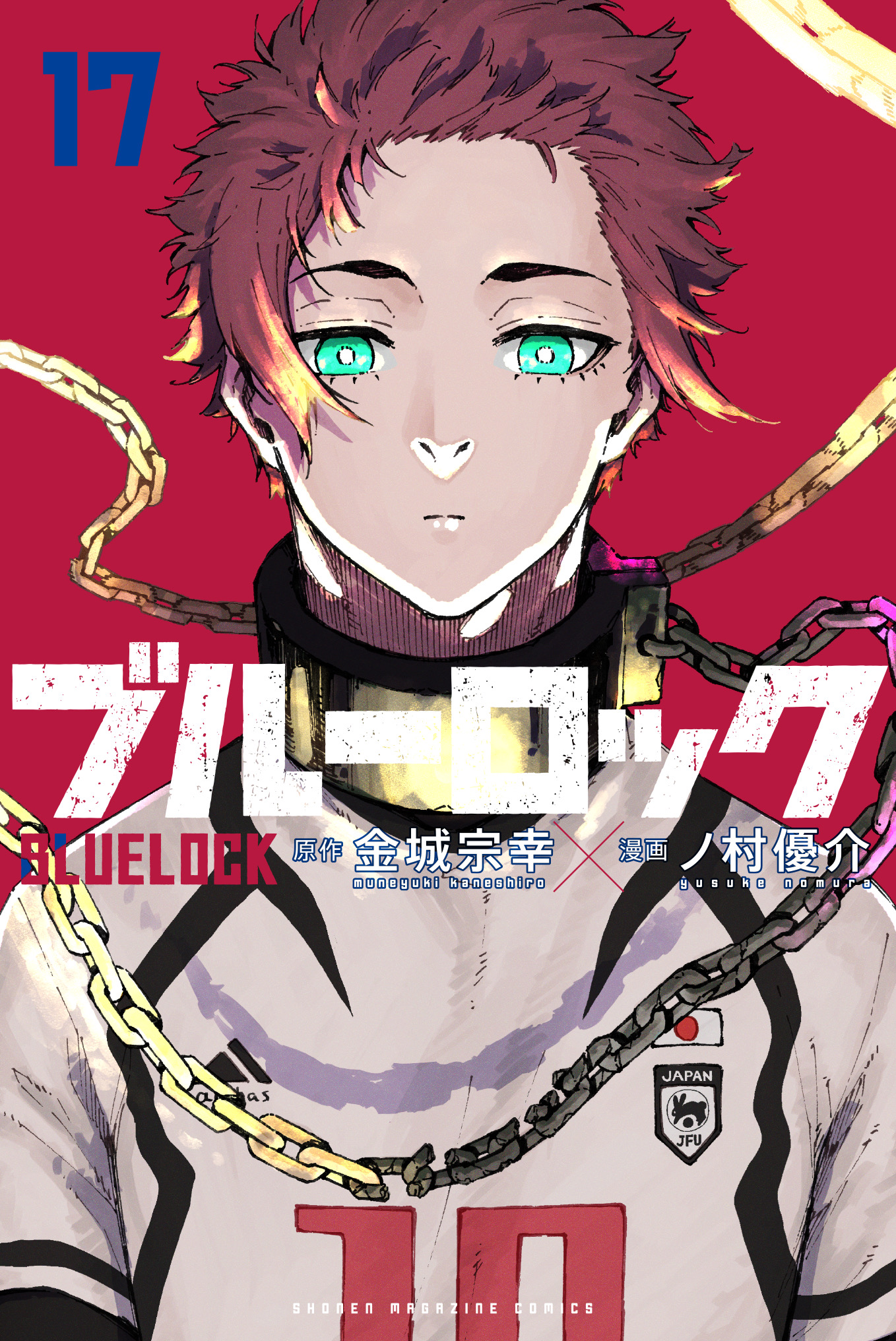 ブルーロック 13 14 15 17 18 19 ノ村優介 初版 未開封 ブルーロック 13 14 15 初版 帯付き 未開封 ノ村優介の通販 by