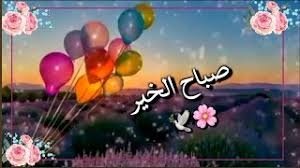hme202's tweet photo. صباحكم بكل خير يا غالي متابعين https://t.co/Hfyo9fL1y1