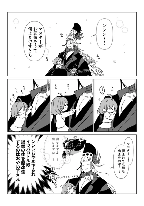 ロリぐだに戯れられつつ魔改造される3臨ボ
TLで流れてきた動画みて、男性の雄っぱいって柔らかいんだ…って思ったらやりたくなってしまった。 