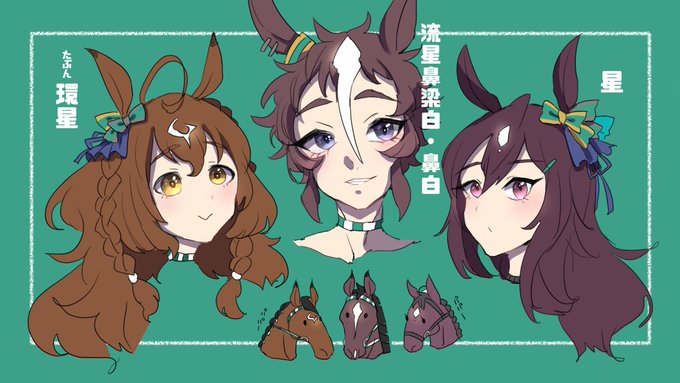 親子の星(おでこの白いとこ)が好き 