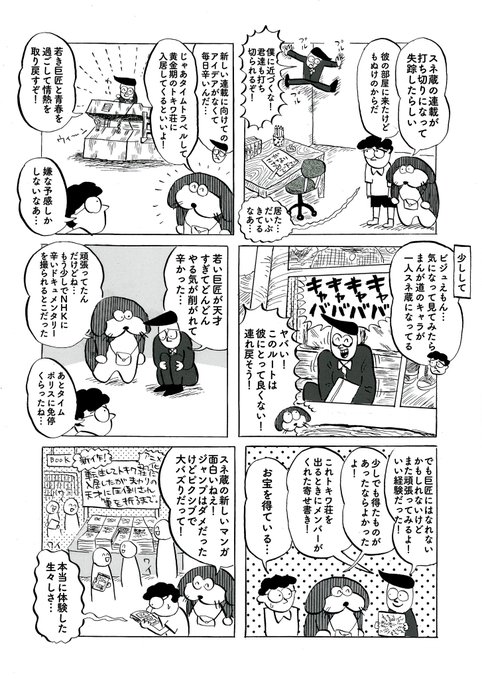 美術のビジュえもん 