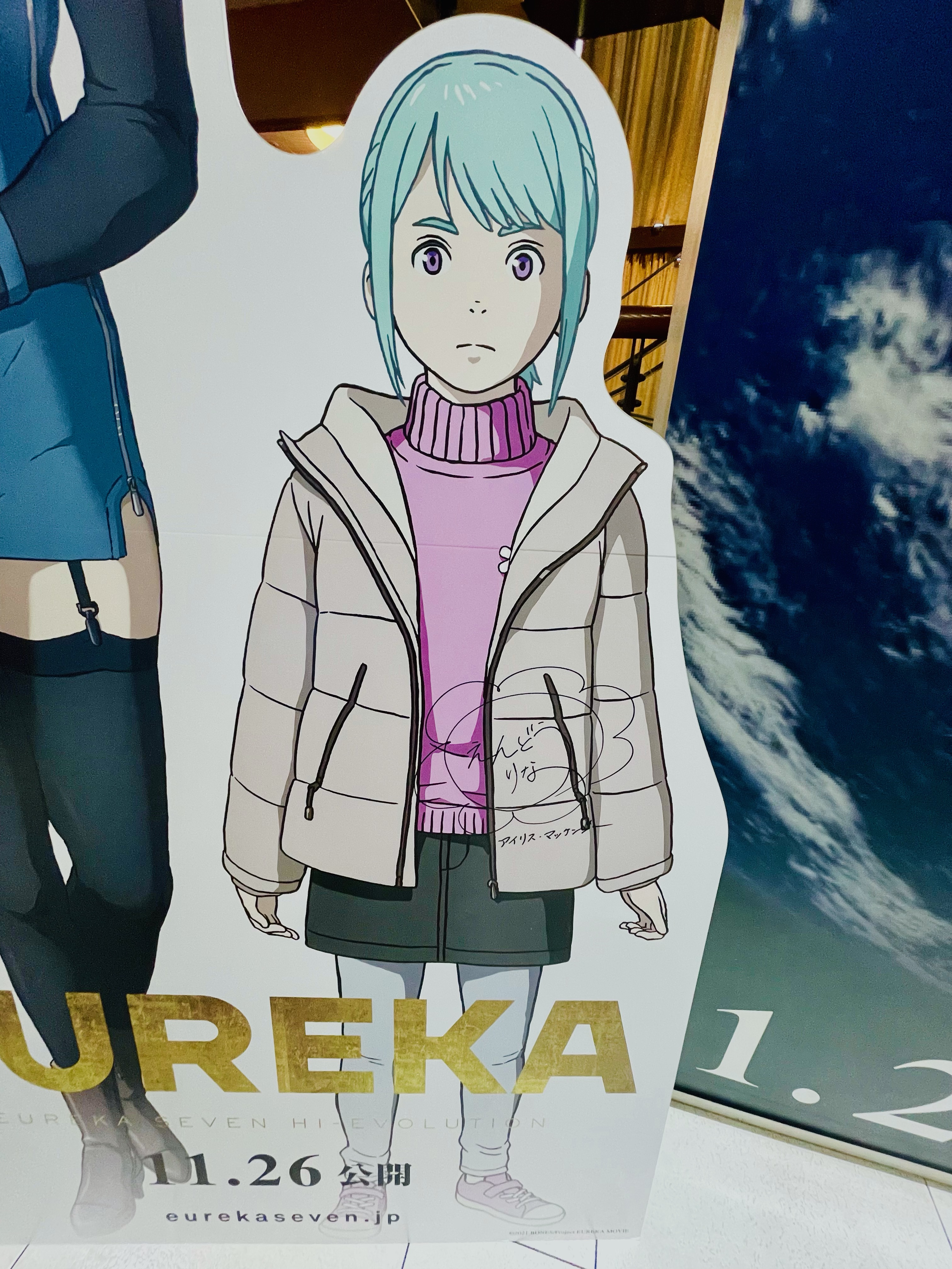 新宿バルト9 エウレカセブン 舞台挨拶が終了しました 作品は終わっても キャラクターは生き続ける 監督のお言葉 感動しました 16年という長い物語も ついに完結です ぜひ映画館で見届けてください 10階cafeにてキャストさんのサイン