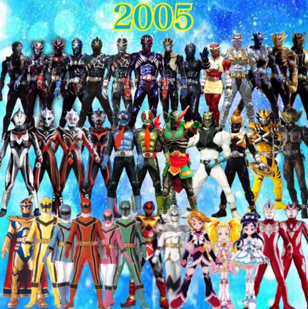 ニチアサ2003~2006 #スーパー戦隊 #仮面ライダー #明日のナージャ
