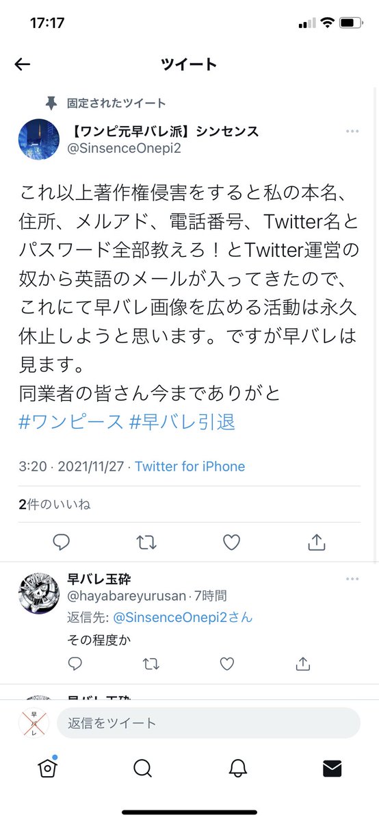 カフェ俺 Cafe Onepiece Twitter