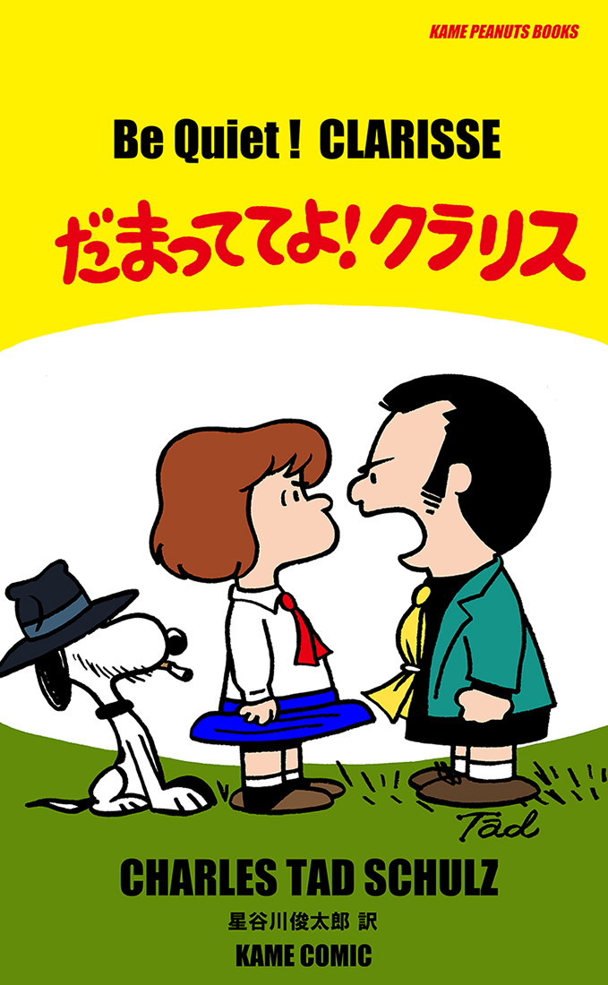 PEANUTSの作者のチャールズ M. シュルツさんは、存命だったら99歳(1922年11月26日生まれ)。
来年は生誕100周年だヨ!

#peanuts #snoopy #ピーナッツ #スヌーピー 