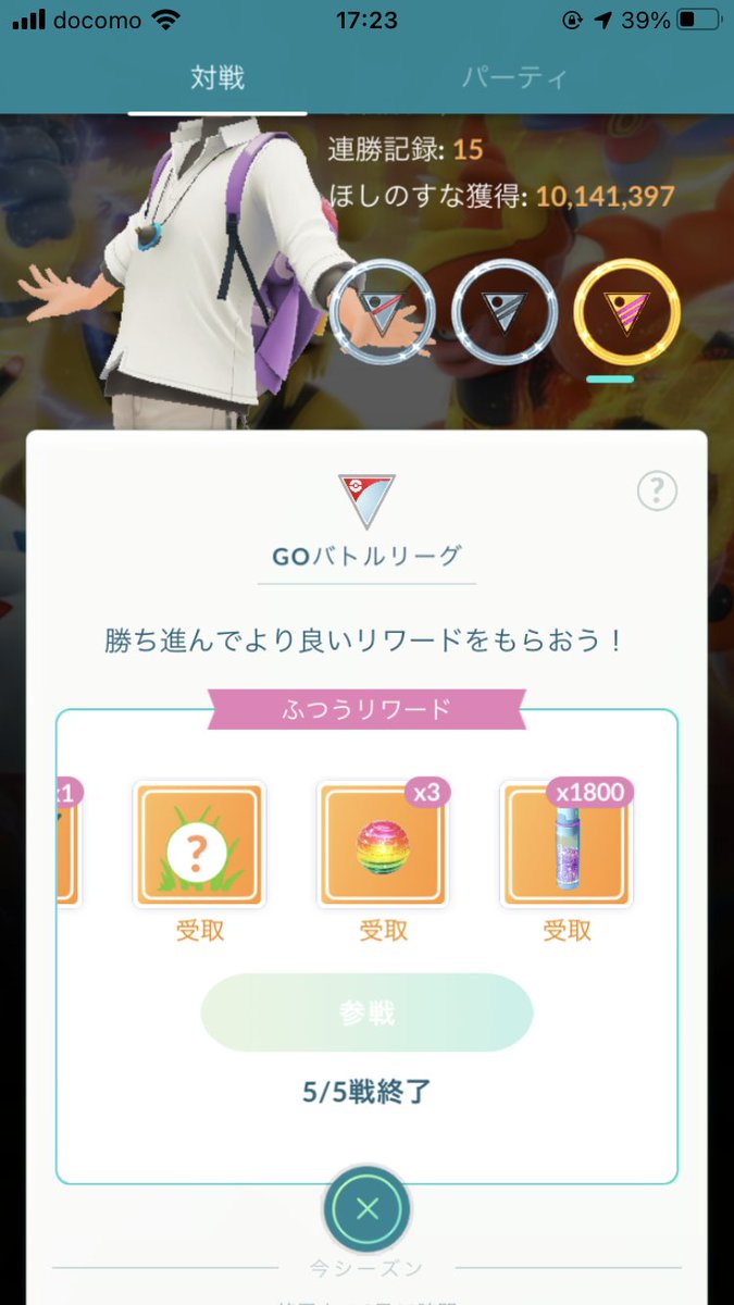 ポケモンgo ズルズキンの色違い 入手方法と実装状況 攻略大百科