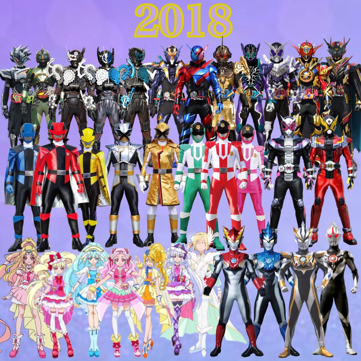 ニチアサ2015~2018 #スーパー戦隊 #仮面ライダー #プリキュア