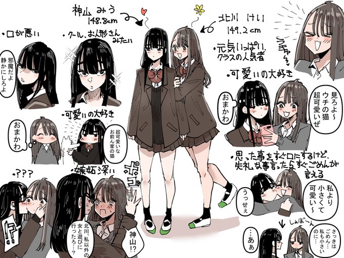 低身長仲良しコンビ☺ 