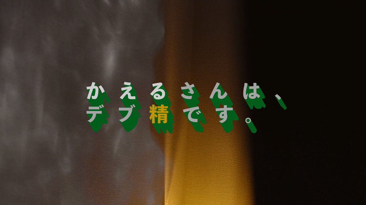 masaking040507's tweet photo. 今月の歌はアニメ「古見さんは、コミュ症です。」の１話ED「シンパシー」をカバーしました。
お洒落な曲調に合わせてMVもお洒落な出来になりました！！
デブ精って…
https://t.co/n6YSpA6fUf

#かえるのうた
#歌ってみた
#歌い手さんMIX師さん絵師さん動画師さんとPさん繋がりたい https://t.co/y6OxvSptz5
