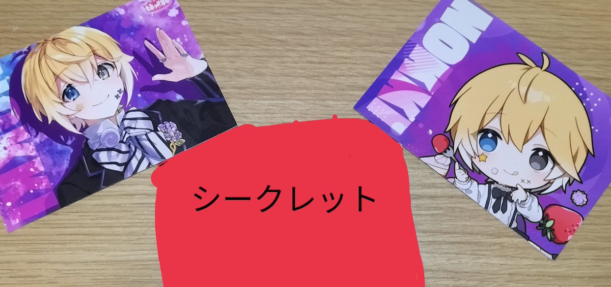 Shina アニメ En Twitter この間のと合わせてきみゆめローソンプリント3枚 今日一回だけでシークレット出た 当たると思ってなかった 笑 きみゆめ きみゆめブロマイド きみゆめリスナーさんと繋がりたい ローソンプリント T Co Lr80fnhc09 Twitter