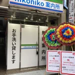 突っ込みどころが多すぎる？某コンビニっぽい無料案内所!