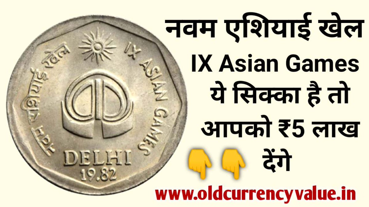 oldcoinprice's tweet photo. दोस्तों, भाईयों और बहनों, आज़ एक और नई खुशखबरी आपके पास पुराने नोट और सिक्के हैं तो आपको लाखों रुपए मिलेंगे आज़ ही आप यहां देख सकते हो यहां पर आपको सही और सटीक जानकारी म���लेगी जिसके लिए मैं ऑफिशल वेबसाइट का नाम लिख लिख रहा हूं आप अपने गूगल में सर्च करोगे तो आप नंबर वन पर मिल जाएगी https://t.co/2tWeon3uth