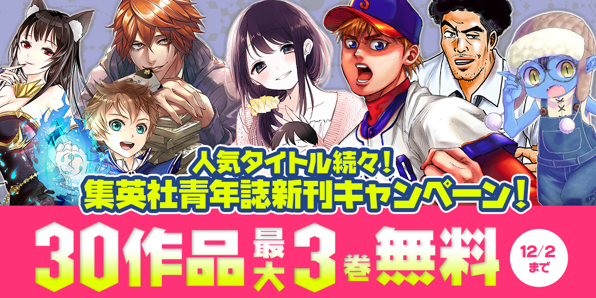 田中一行 ジャンケットバンク 2 18発売 Itch Itch Twitter