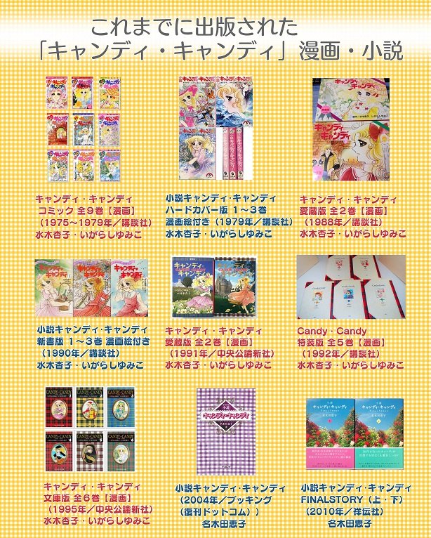 33 割引グレイ系新年の贈り物 不朽の名作 キャンディ キャンディ 少女漫画 漫画グレイ系 Www Homelessbob Ee