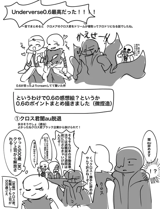 ちょっと遅れたけど0.6まとめ描きました 
