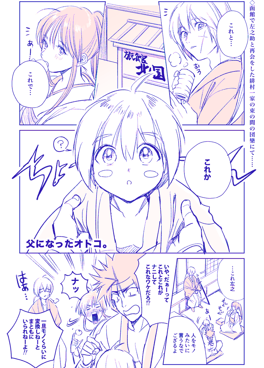 #るろぷち 2021開催おめでとうございます🎉✨
本日の無配ペラ本(剣薫)をネットプリントで公開します!お留守番のかたに少しでもイベントのワクワク感を楽しんでいただけたら嬉しいです～

📗プリント予約番号:67203888
※印刷時に「小冊子」を選択すると自動割付できます
※期限:12/3まで 