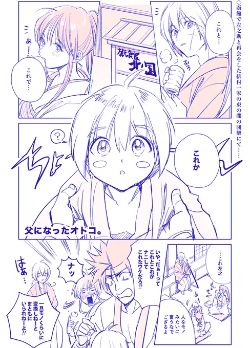 #るろぷち 2021開催おめでとうございます🎉✨
本日の無配ペラ本(剣薫)をネットプリントで公開します!お留守番のかたに少しでもイベントのワクワク感を楽しんでいただけたら嬉しいです～

📗プリント予約番号:67203888
※印刷時に「小冊子」を選択すると自動割付できます
※期限:12/3まで 
