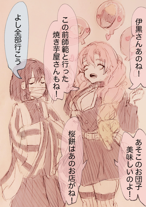 甘露寺蜜璃のtwitter漫画作品