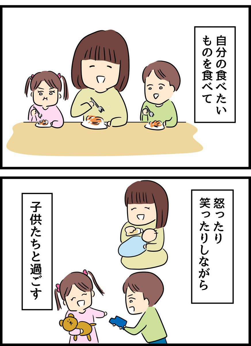 優しかった旦那が実は◯◯だった話33 