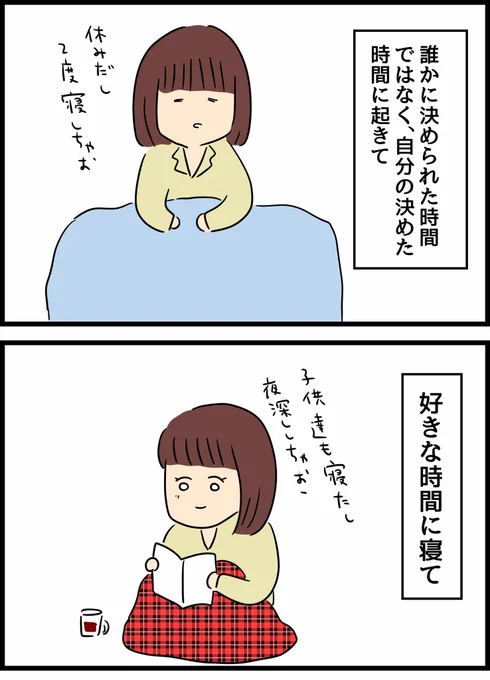 優しかった旦那が実は◯◯だった話33 
