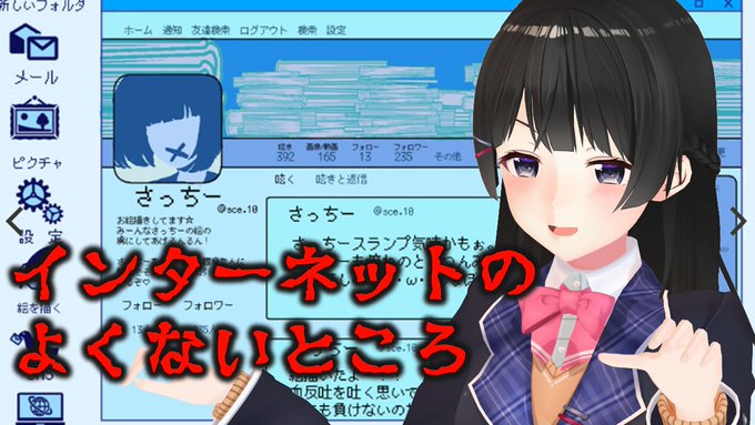 みんなで見よう Snsの暗部 崇高なテロリスト 月ノ美兎 21 11 27