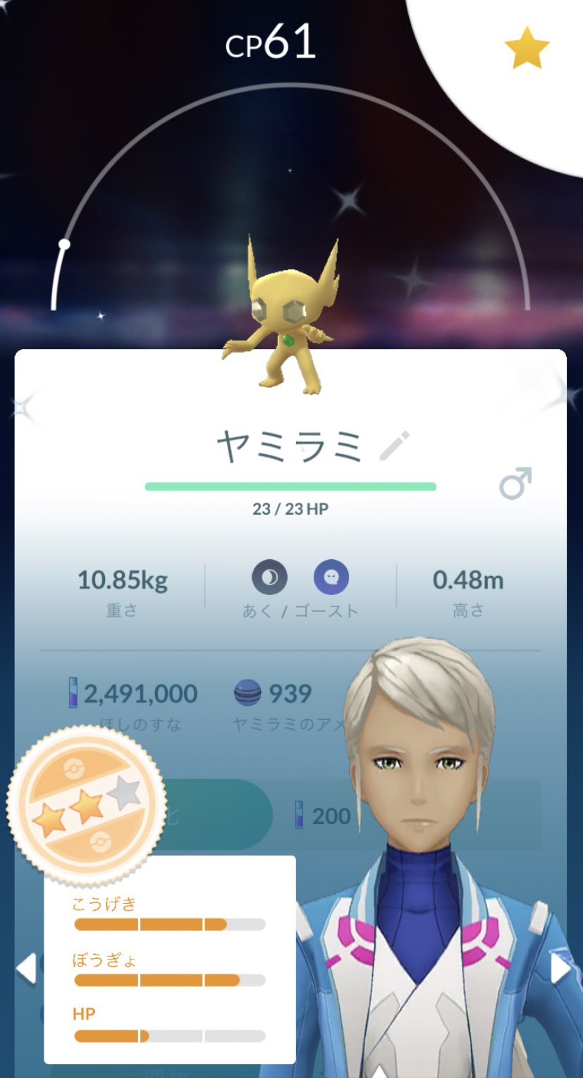 ヤミラミ色違い Twitter Search Twitter