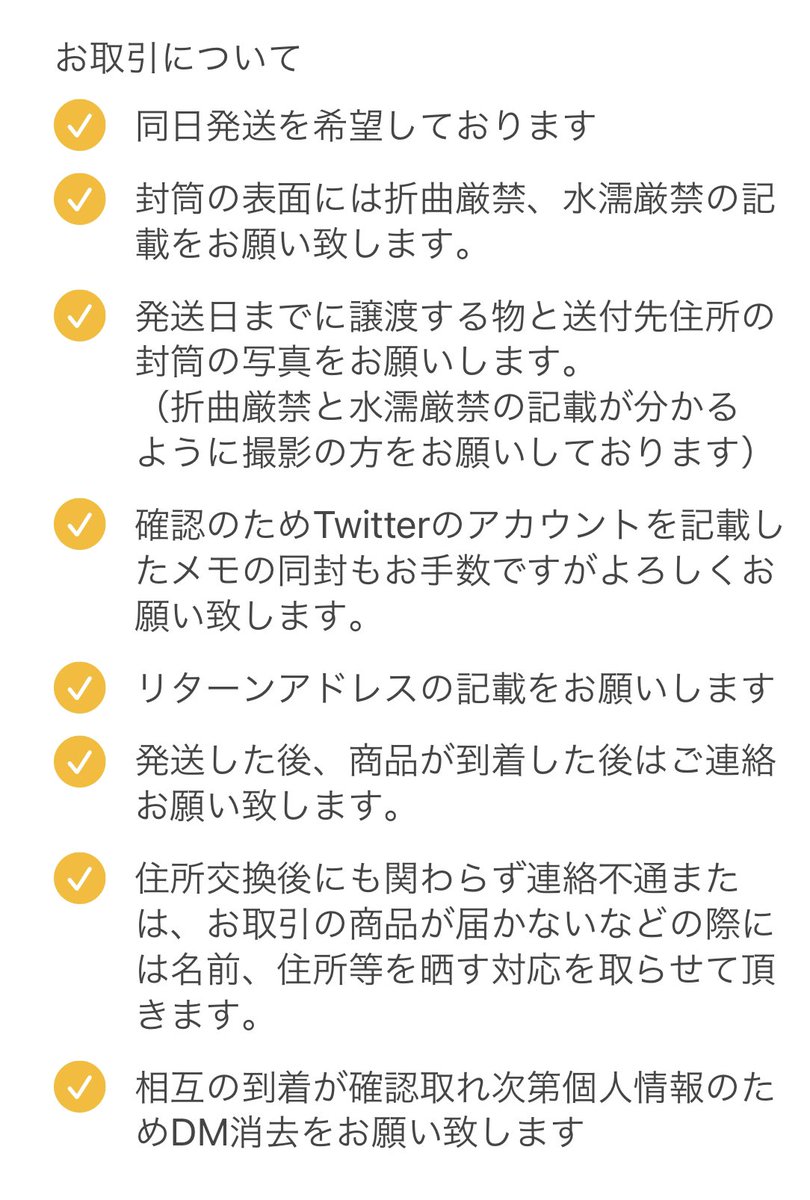 取引 tweet media