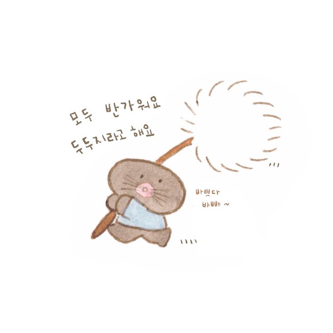 귀여운 두두지에게 2022년 일력 활용팁 세가지를 들어볼까요?🍀 